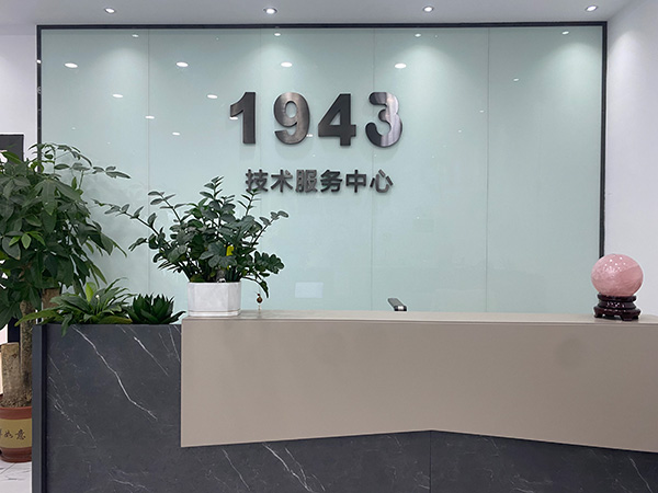 SMT貼片加工廠家-1943科技